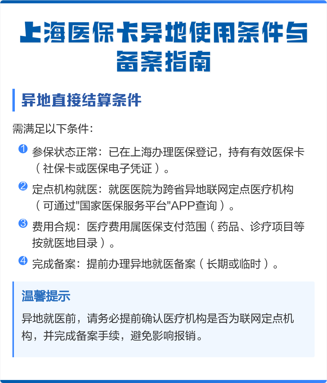 许昌最新上海哪有套医保卡的方法分析(最方便真实的许昌上海哪有套医保卡的地方方法)